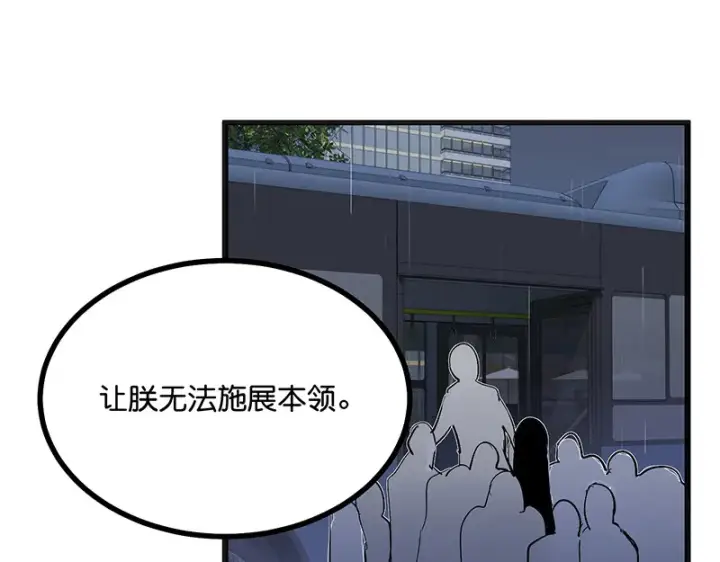 漫画《C位成神3》74惊雷第183张图