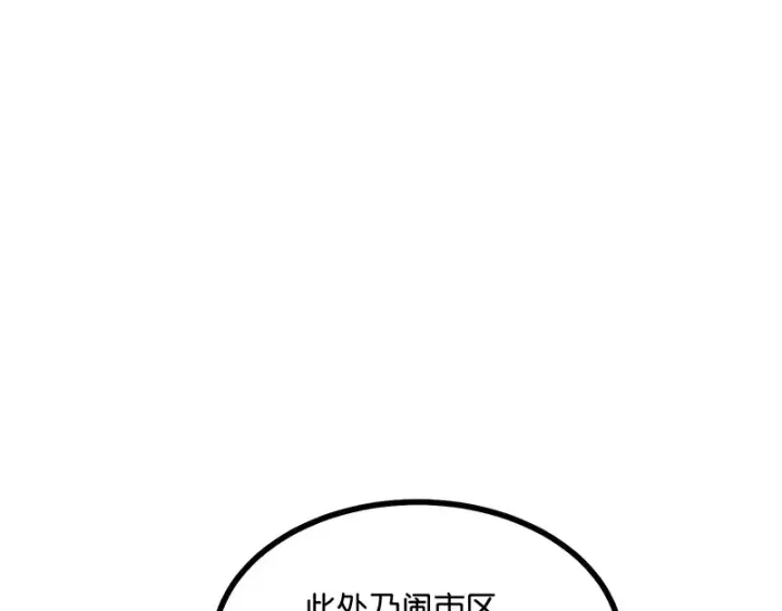 漫画《C位成神3》74惊雷第185张图