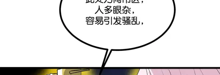 漫画《C位成神3》74惊雷第186张图