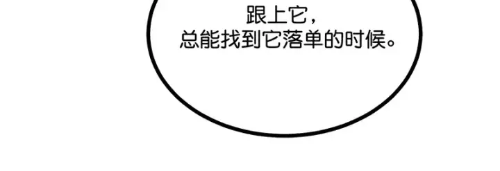 漫画《C位成神3》74惊雷第188张图