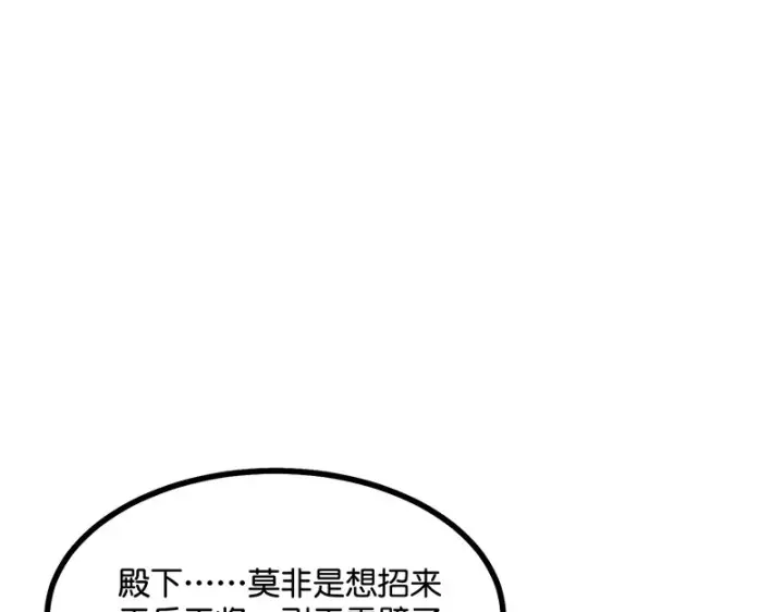 漫画《C位成神3》74惊雷第189张图