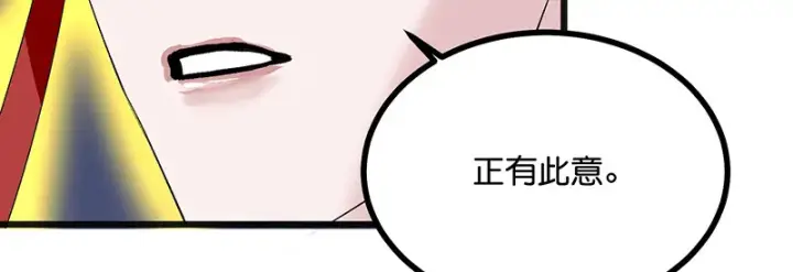 漫画《C位成神3》74惊雷第194张图