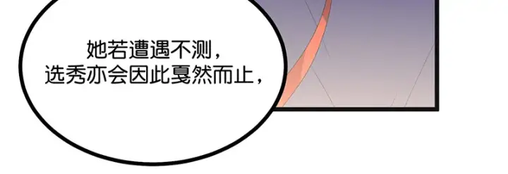漫画《C位成神3》74惊雷第198张图
