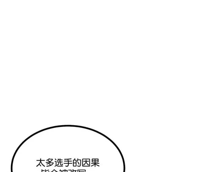 漫画《C位成神3》74惊雷第200张图