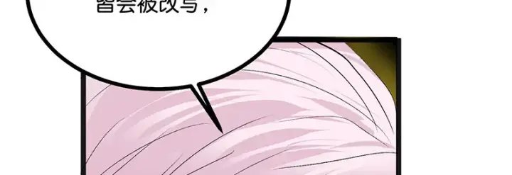 漫画《C位成神3》74惊雷第201张图
