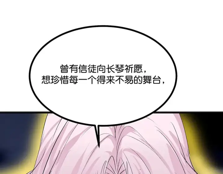漫画《C位成神3》74惊雷第212张图