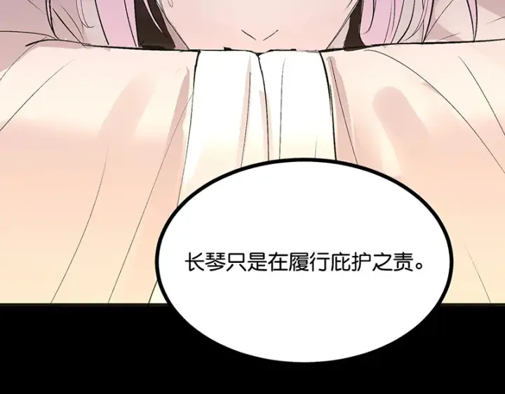 漫画《C位成神3》74惊雷第214张图