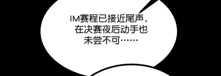 漫画《C位成神3》74惊雷第217张图