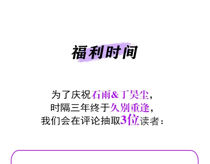 漫画《C位成神3》74惊雷第224张图