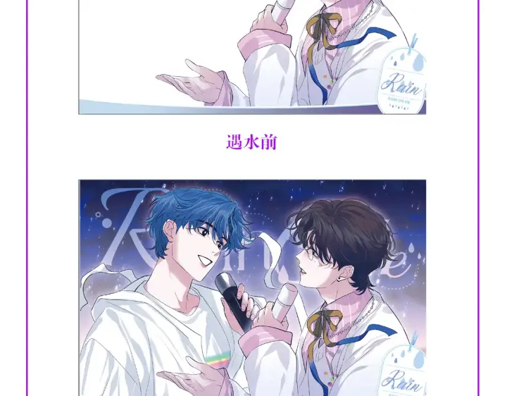 漫画《C位成神3》74惊雷第226张图