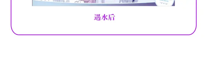 漫画《C位成神3》74惊雷第227张图