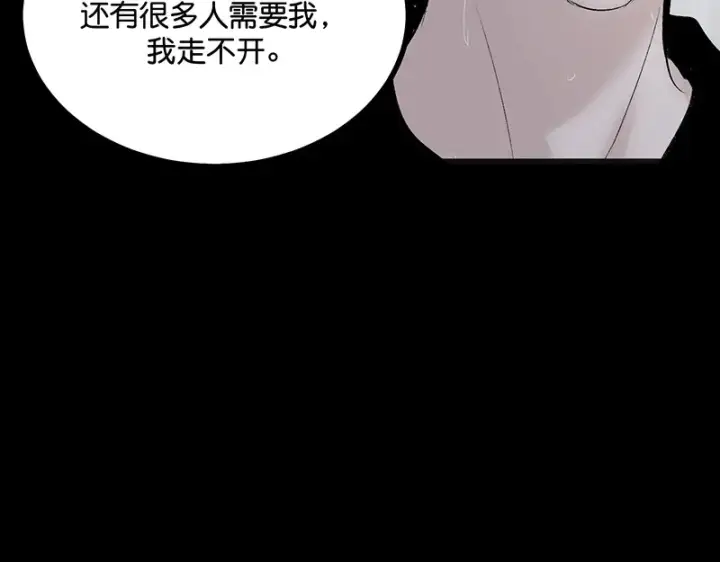 漫画《C位成神3》74惊雷第23张图