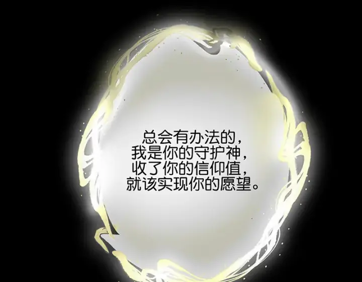 漫画《C位成神3》74惊雷第25张图