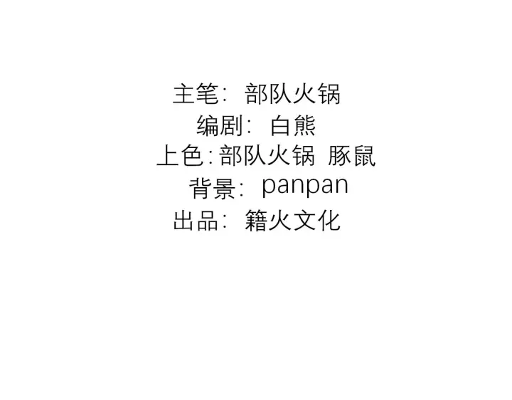 漫画《C位成神3》74惊雷第3张图