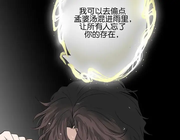 漫画《C位成神3》74惊雷第31张图