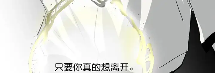 漫画《C位成神3》74惊雷第34张图