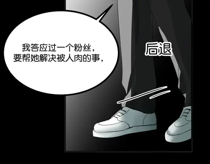 漫画《C位成神3》74惊雷第40张图