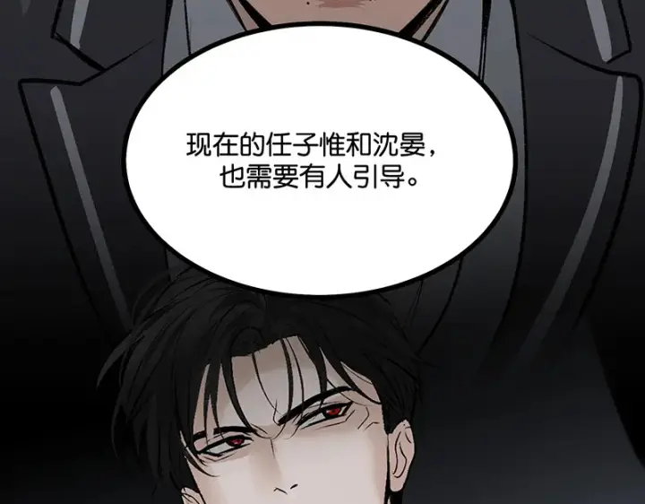 漫画《C位成神3》74惊雷第44张图
