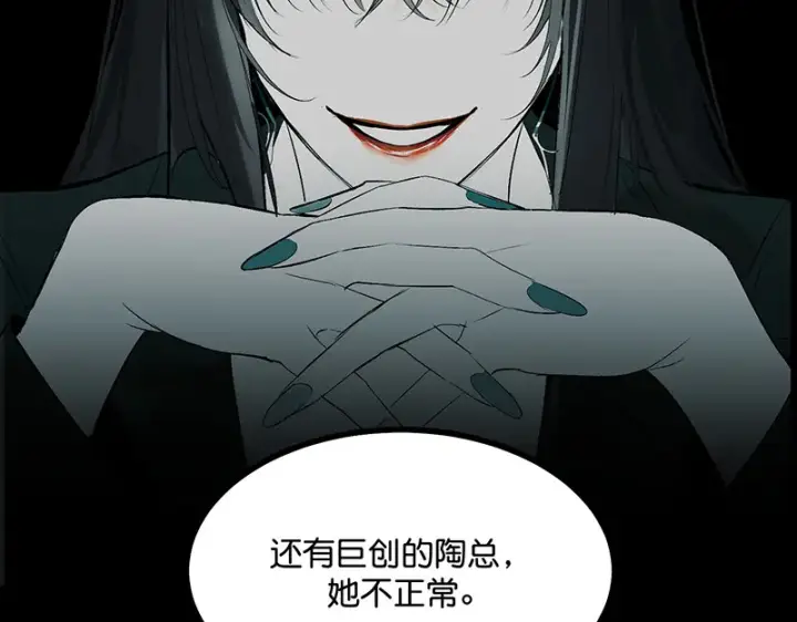漫画《C位成神3》74惊雷第48张图