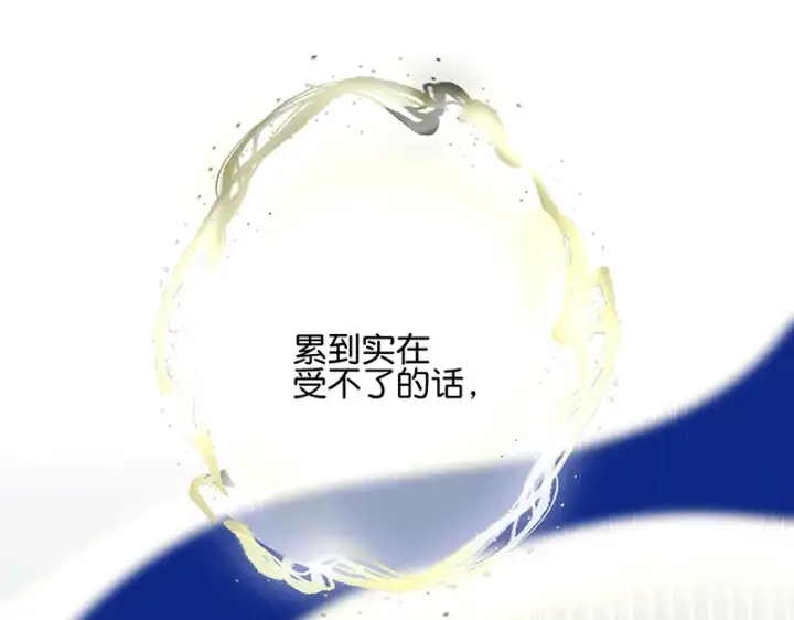 漫画《C位成神3》74惊雷第5张图