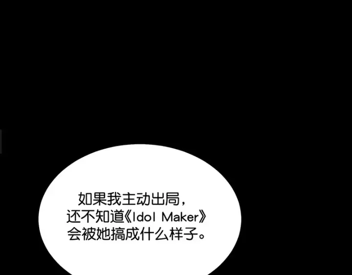 漫画《C位成神3》74惊雷第50张图