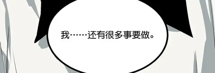 漫画《C位成神3》74惊雷第55张图