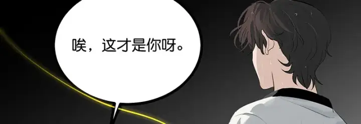 漫画《C位成神3》74惊雷第59张图