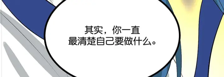 漫画《C位成神3》74惊雷第65张图