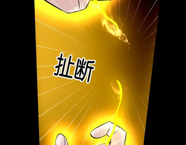 漫画《C位成神3》74惊雷第76张图