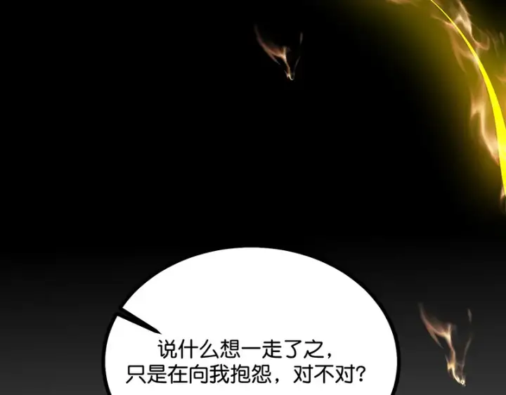 漫画《C位成神3》74惊雷第82张图