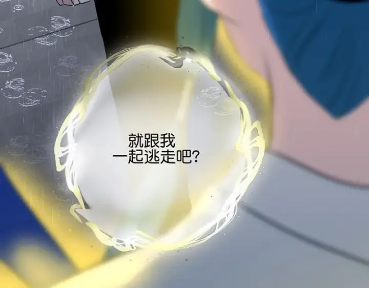 漫画《C位成神3》74惊雷第9张图