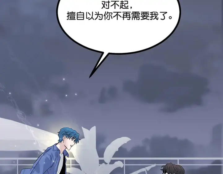 漫画《C位成神3》74惊雷第90张图
