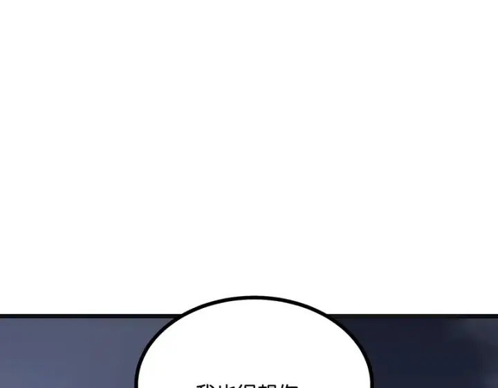 漫画《C位成神3》74惊雷第96张图