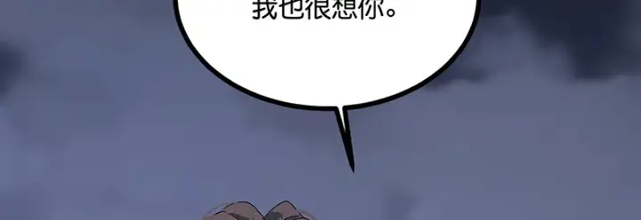 漫画《C位成神3》74惊雷第97张图