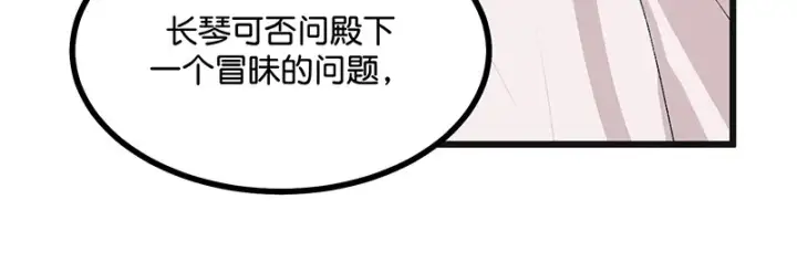 漫画《C位成神3》75上元天灯第10张图