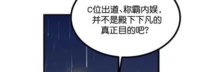 漫画《C位成神3》75上元天灯第12张图