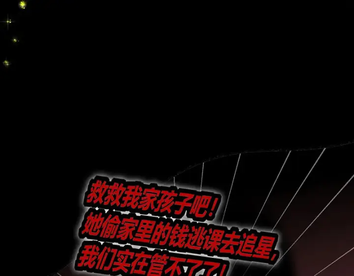漫画《C位成神3》75上元天灯第140张图