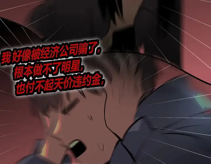 漫画《C位成神3》75上元天灯第142张图