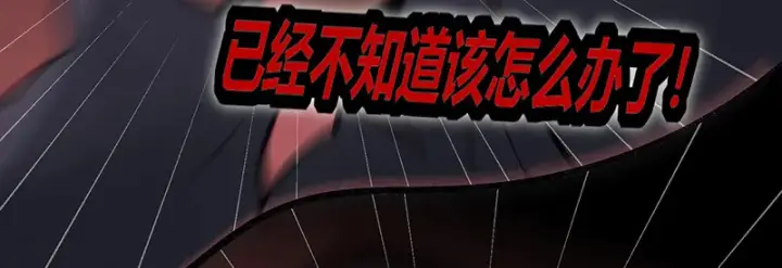 漫画《C位成神3》75上元天灯第143张图