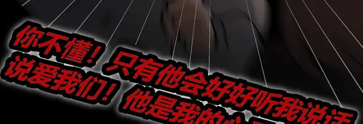 漫画《C位成神3》75上元天灯第145张图