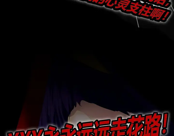 漫画《C位成神3》75上元天灯第146张图
