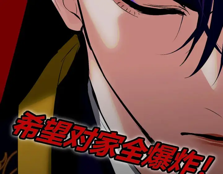 漫画《C位成神3》75上元天灯第148张图