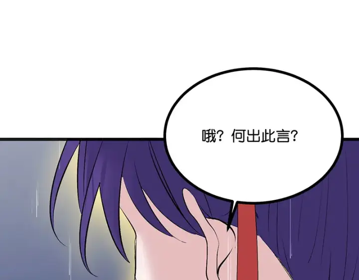 漫画《C位成神3》75上元天灯第15张图