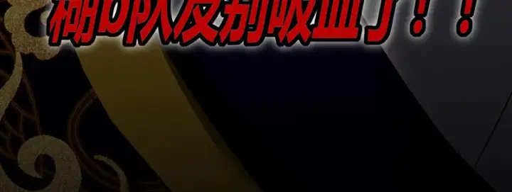 漫画《C位成神3》75上元天灯第150张图