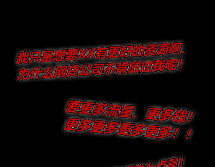 漫画《C位成神3》75上元天灯第151张图