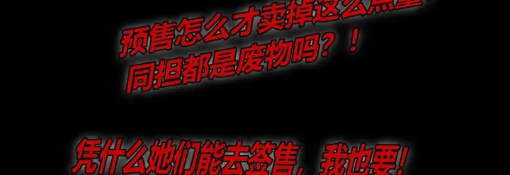 漫画《C位成神3》75上元天灯第152张图