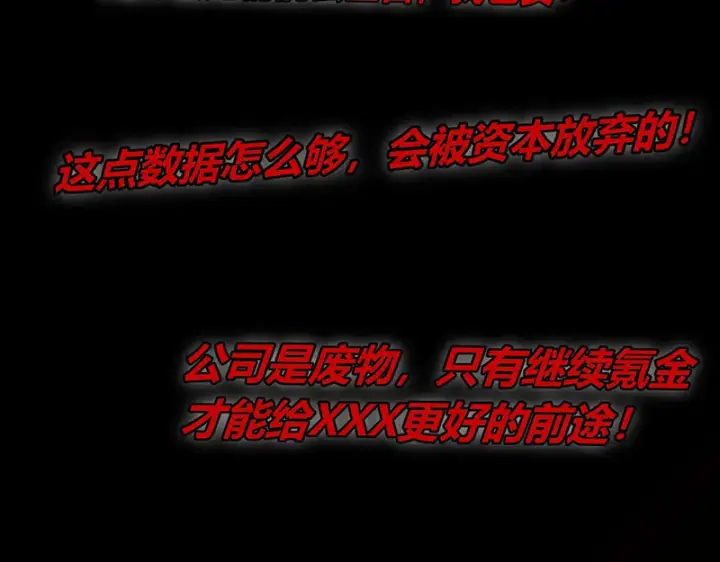 漫画《C位成神3》75上元天灯第153张图
