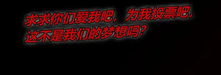 漫画《C位成神3》75上元天灯第154张图