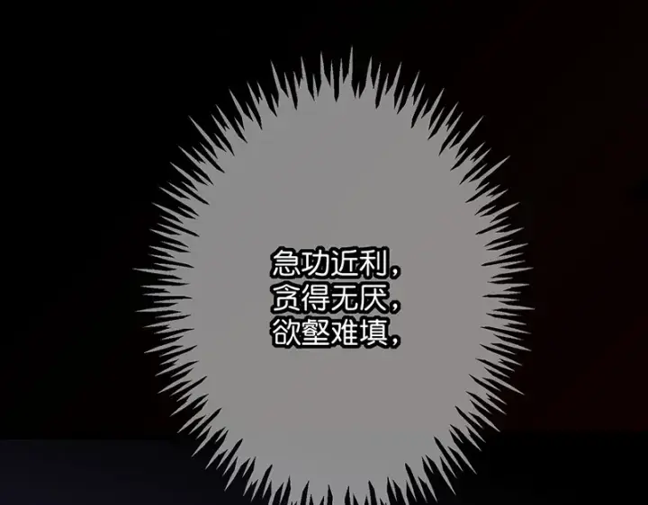 漫画《C位成神3》75上元天灯第155张图