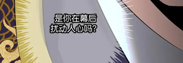 漫画《C位成神3》75上元天灯第160张图